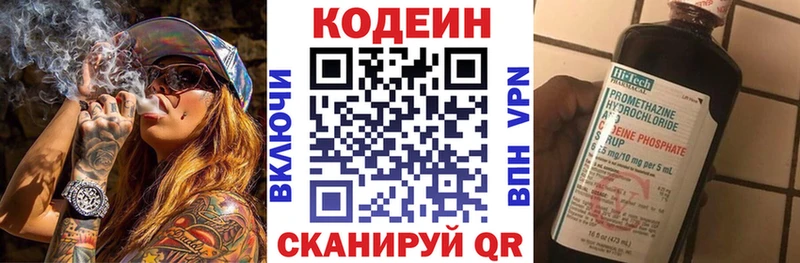 Codein Purple Drank даркнет телеграм Тула
